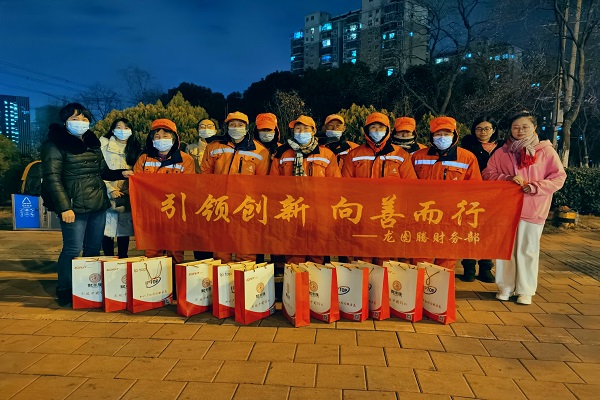 引领创新，向善而行 ——财务部“关爱环卫工、冬日送温暖”公益活动