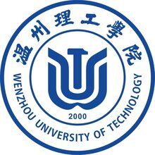 温州理工学院郑冬松老师一件发明专利完成成果转化