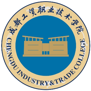 成都工贸职业技术学院袁宇新老师一件发明专利完成成果转化